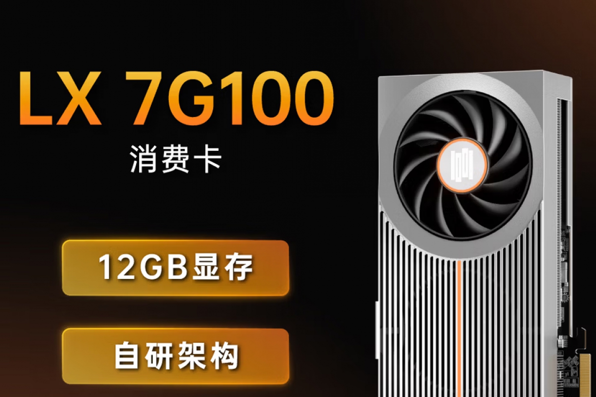 La GPU china Lisuan LX 7G100 agota 30.000 unidades en menos de 48 horas