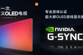 Xiaomi presentará mañana televisores gaming OLED con G-Sync a 120 Hz