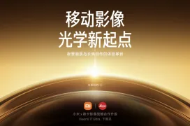 El Xiaomi 17 Ultra debutará el 26 de diciembre en China, sistema de cámaras Leica y sensor de 1 pulgada
