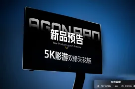 Nuevo monitor AGON PRO de AOC, modo dual con 5K a 165 Hz y QHD a 330 Hz