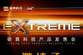 Lisuan fija el 12 de marzo para la presentación de sus gráficas eXtreme basadas en la GPU 7G100