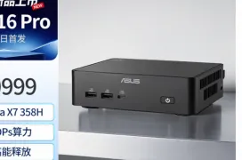 El ASUS NUC 16 Pro con los Intel Panther Lake se lanzará el 11 de marzo en china desde 1.430 euros al cambio con un Core Ultra X7 358H
