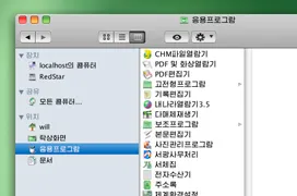 Desvelados algunos detalles de Red Star OS, el sistema operativo de Corea del Norte