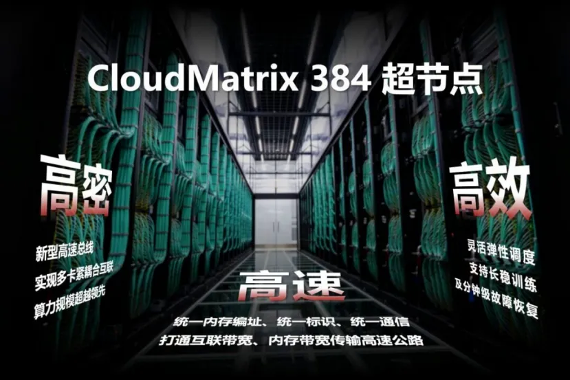 Huawei asegura que su arquitectura CloudMatrix supera a los chips de Nvidia en pruebas internas