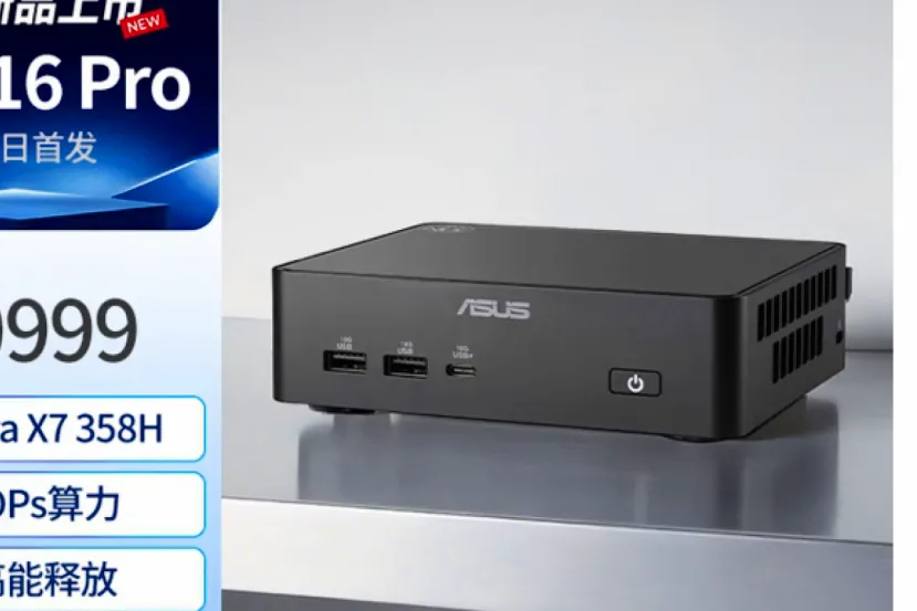El ASUS NUC 16 Pro con los Intel Panther Lake se lanzará el 11 de marzo en china desde 1.430 euros al cambio con un Core Ultra X7 358H