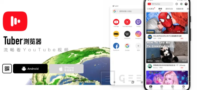 Geeknetic El navegador Tuber permite a los usuarios en China ver más allá del cortafuegos nacional 1