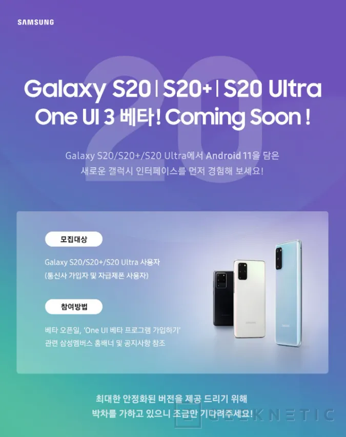 Geeknetic OneUI 3.0 llegará pronto a los Samsung Galaxy S20 junto a Android 11 1
