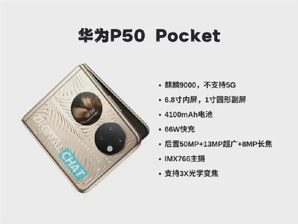 Geeknetic El nuevo Huawei P50 Pocket integra el procesador Kirin 9000 pero sin conectividad 5G 1