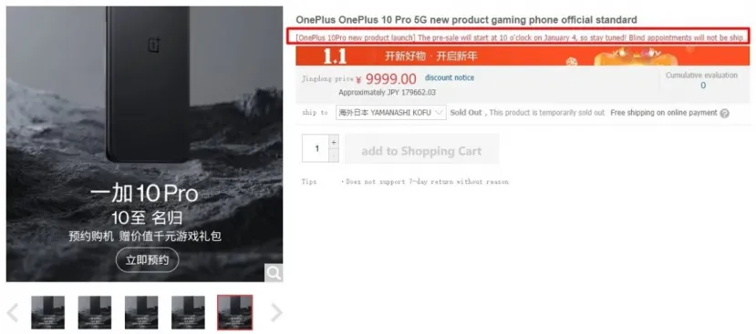 Geeknetic El OnePlus 10 Pro aparece en una tienda para su reserva 1