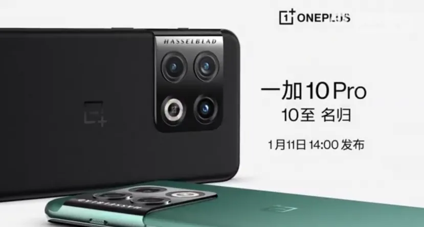 Geeknetic El OnePlus 10 Pro se presentará el próximo 11 de enero a las 14:00 1