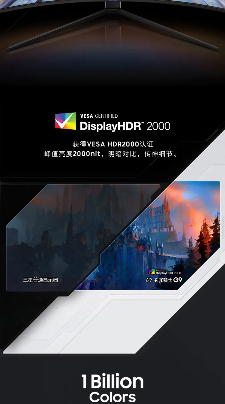 Geeknetic La renovación del Samsung Odyssey G9 contará con DisplayHDR 2000 y retroiluminación MiniLED 2