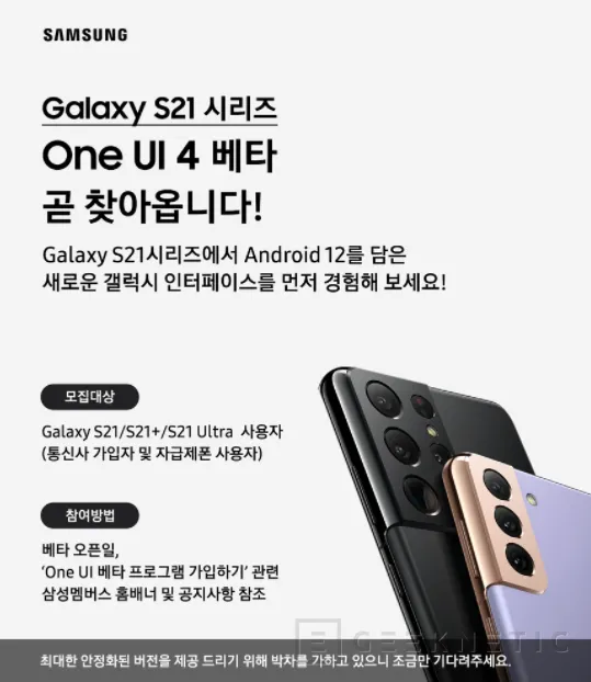 Geeknetic Samsung confirma que OneUI 4 beta llegará al Galaxy S21 en septiembre 1