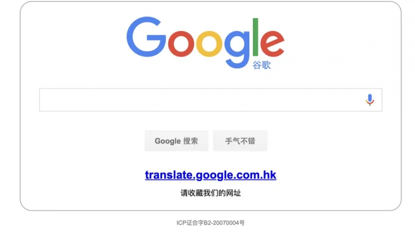 Geeknetic Google cierra su servicio de traducción en China 1