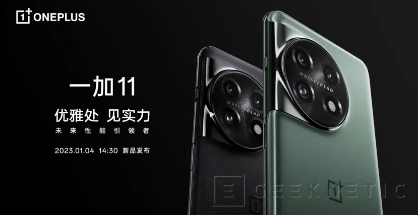 Geeknetic El OnePlus 11 se presentará el 4 de enero en China 1