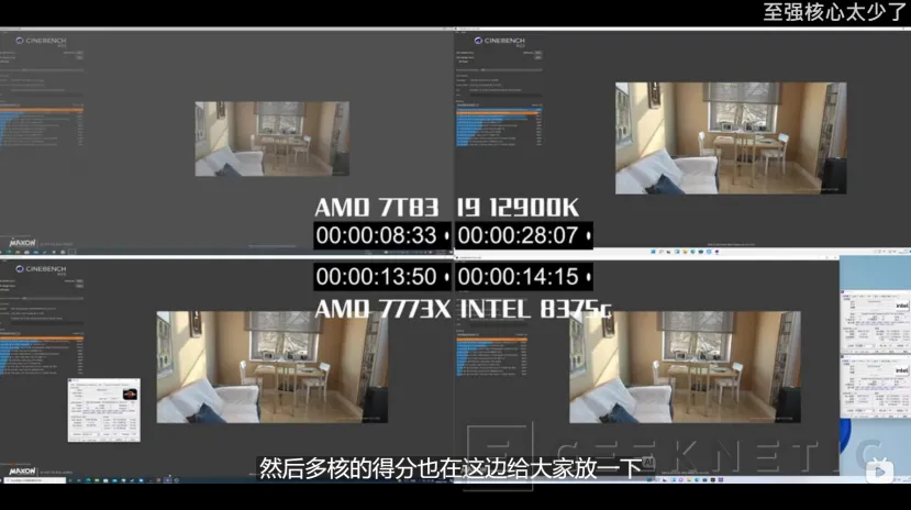 Geeknetic Realizan overclock en dos procesadores AMD EPYC Milan-x 7773x con resultados poco destacables 2