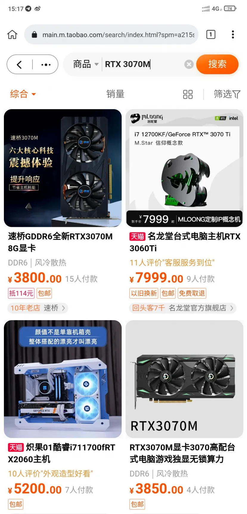 Geeknetic Disponibles a la venta tarjetas NVIDIA para minado con GPU de portátiles en Taobao 1