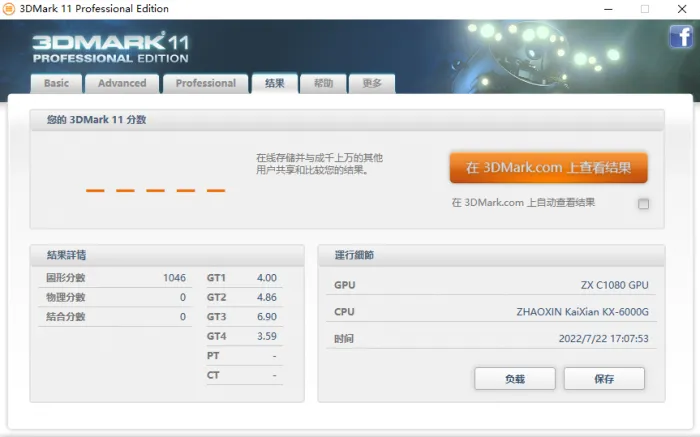 Geeknetic La tarjeta gráfica china Arise-GT10C0 rinde como una NVIDIA GT 630 2