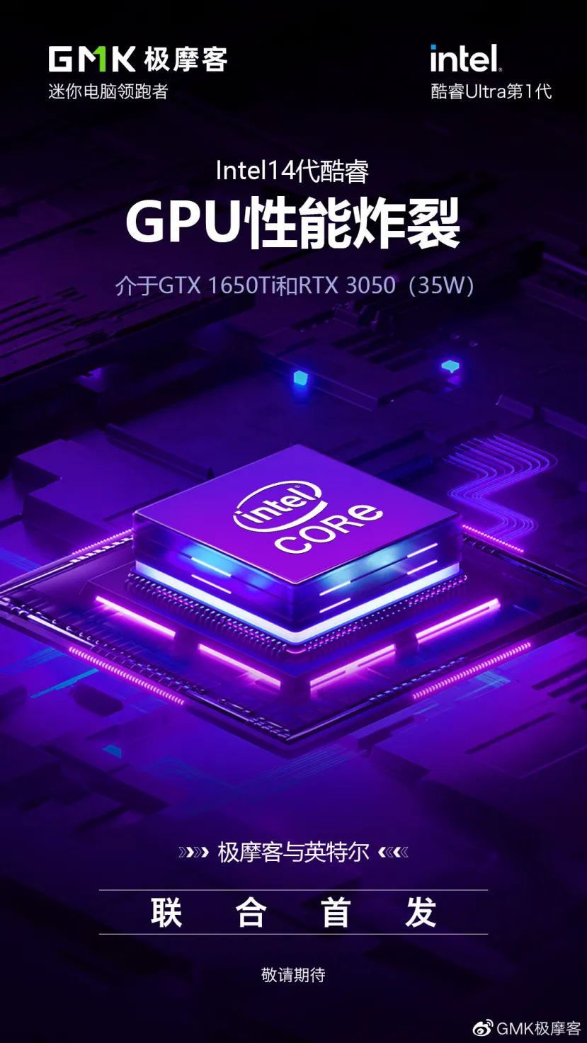 Geeknetic El fabricante GMK lanzará Mini PCs basados en Intel 14 Gen e Intel Ultra con nuevos gráficos integrados más potentes 1