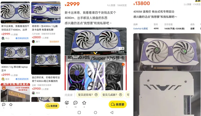 Geeknetic China está vendiendo de nuevo tarjetas RTX 4080M y RTX 4090M para equipos de sobremesa 1