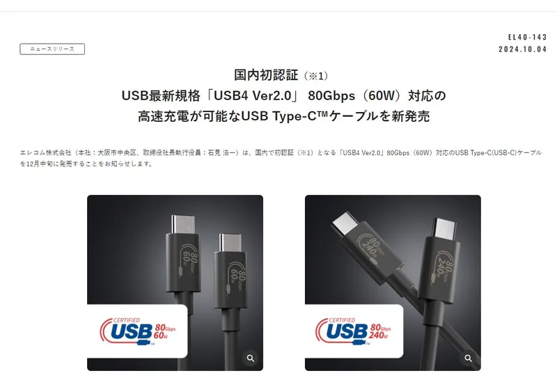 Geeknetic USB4 2.0 will reach 80 Gbps and allow charges of up to 240W 3