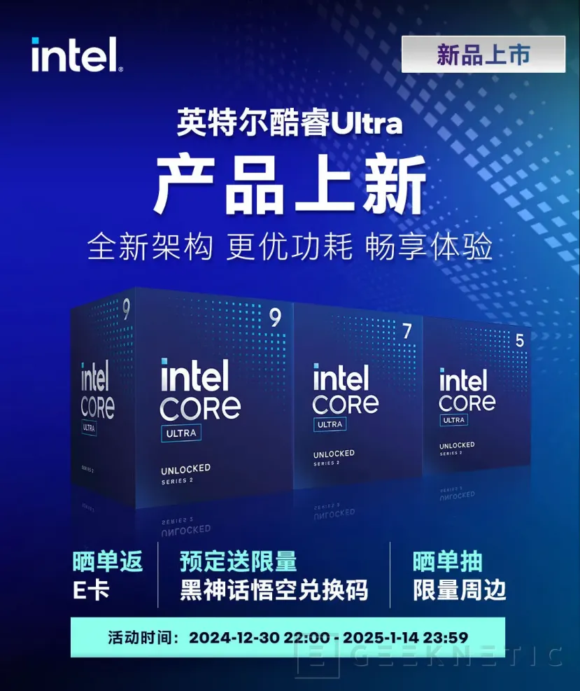 Geeknetic Intel pone en preventa los Core Ultra 200 (no K) en China con disponibilidad para el 13 de enero 2