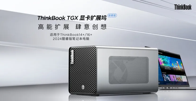 Geeknetic Ya está a la venta la carcasa para GPU de Lenovo ThinkBook TGX con conector propio compatible con Oculink 1