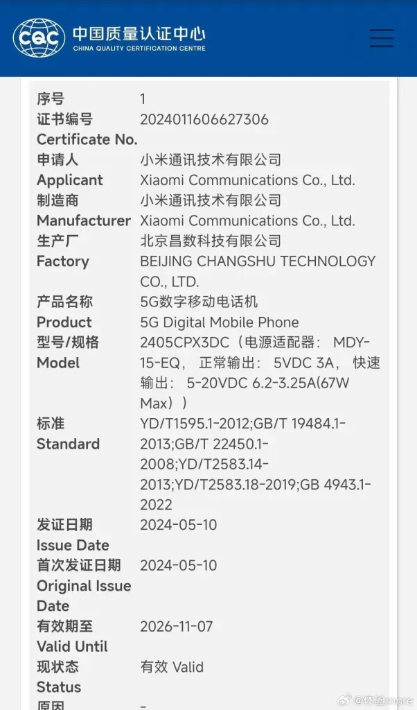 Geeknetic Xiaomi ha registrado en la CCC su teléfono plegable tipo concha Mix Flip, que llegará con carga de 67 W 1