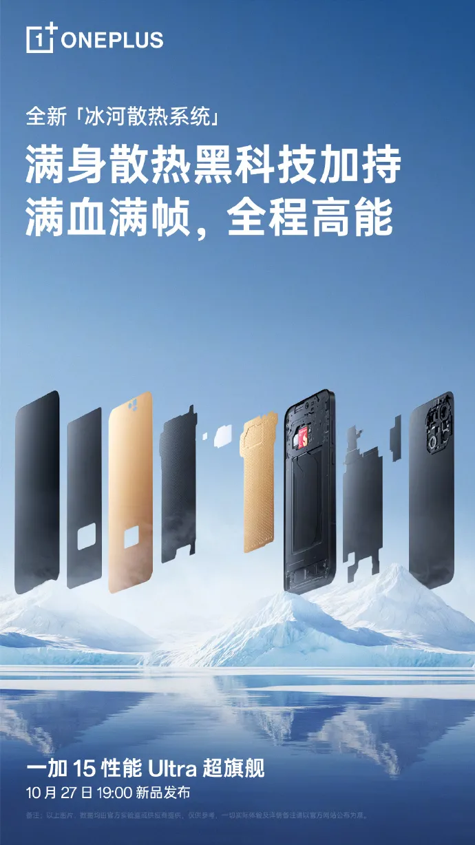 Geeknetic El OnePlus 15 vendrá con una gran cámara de vapor y un aislamiento térmico exterior para mantener el teléfono fresco 2