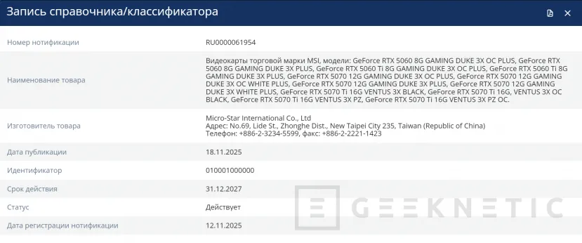Geeknetic MSI registra en la CEE 12 nuevos modelos de tarjetas gráficas, ninguno pertenece a las RTX 50 SUPER 1