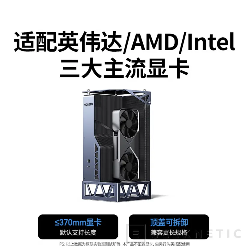 Geeknetic Nuevo dock para GPUs externas UGREEN, USB 4, Oculink y fuente de 850 W ATX 3.1 por 279 euros al cambio 2
