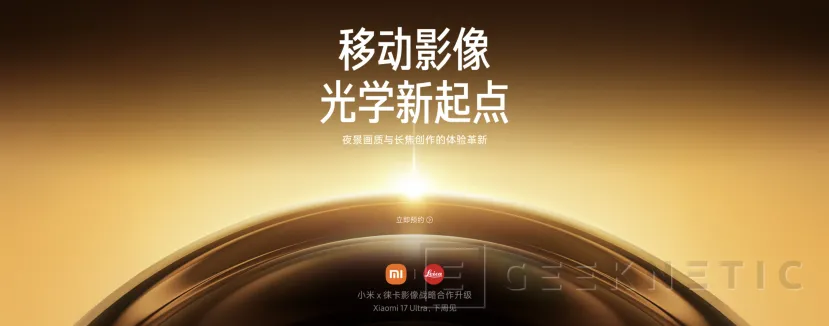 Geeknetic El Xiaomi 17 Ultra debutará el 26 de diciembre en China, sistema de cámaras Leica y sensor de 1 pulgada 1