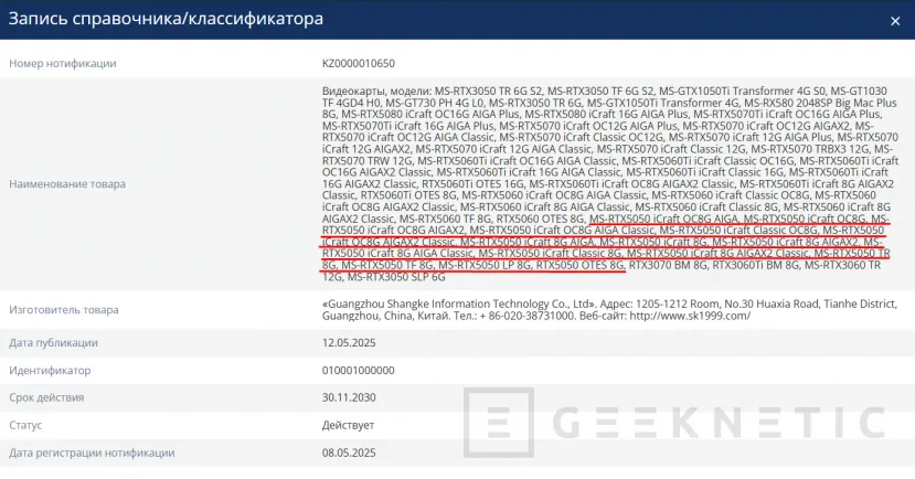 Geeknetic MAXSUN ha registrado varios modelos de la RTX 5050 con 8 GB de VRAM 1