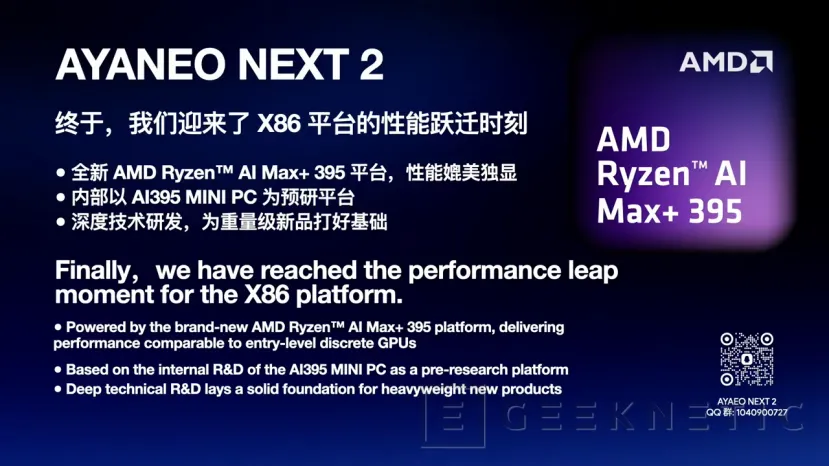 Geeknetic La nueva AYANEO NEXT 2 incorporará el AMD Ryzen AI MAX+ 395 y batería de alta capacidad 4