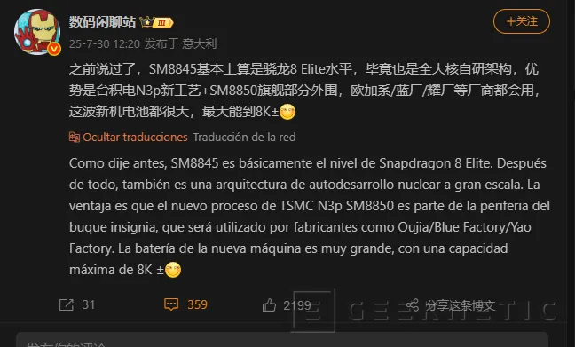 Geeknetic Qualcomm tiene en desarrollo un sustituto del Snapdragon 8 Elite para la próxima generación 1