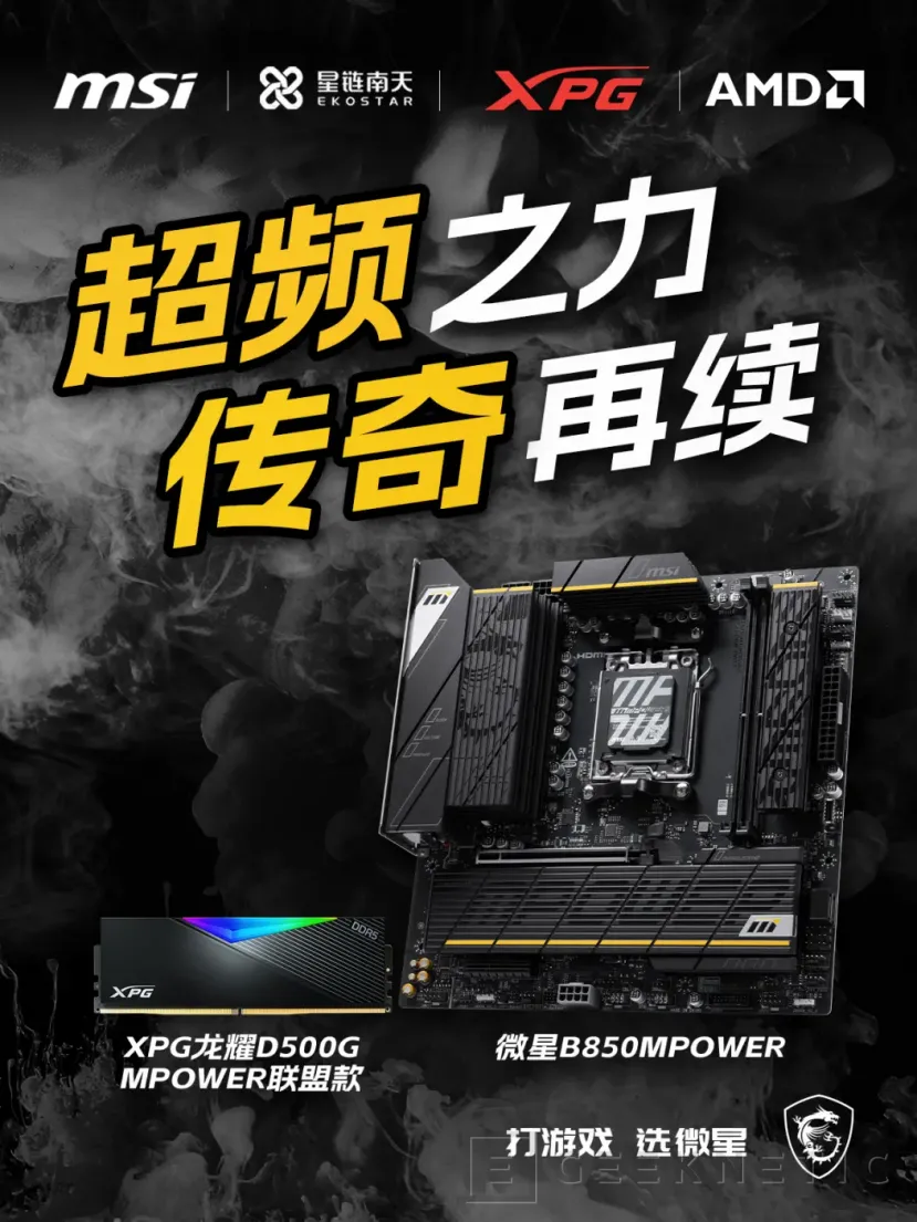 Geeknetic MSI lanzará en China la placa B850 MPOWER para overclocking el próximo 17 de septiembre  2