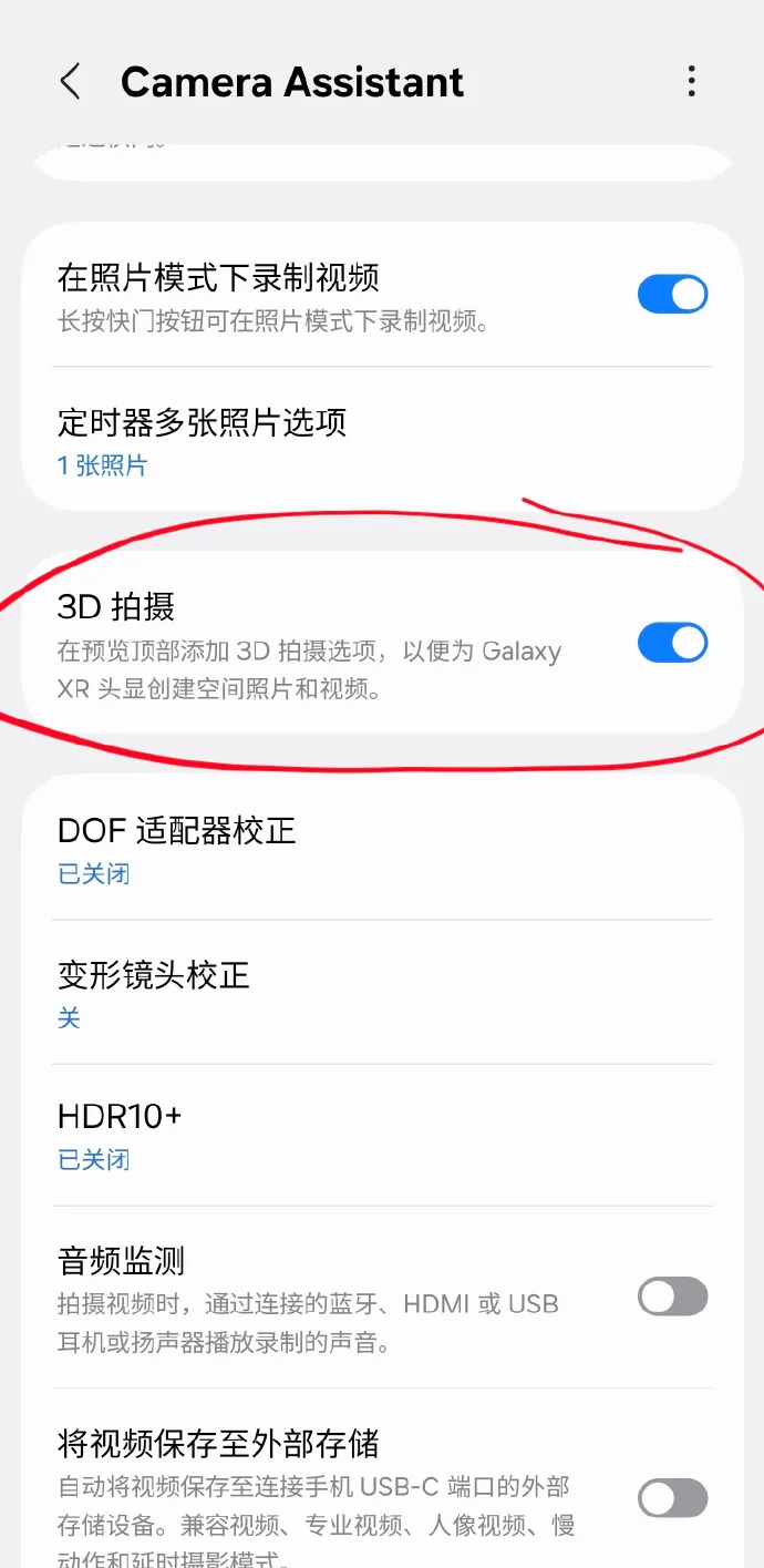 Geeknetic Por una filtración se sabe que las gafas de realidad aumentada de Samsung se llamarán Galaxy XR y podrán grabar en 3D 1