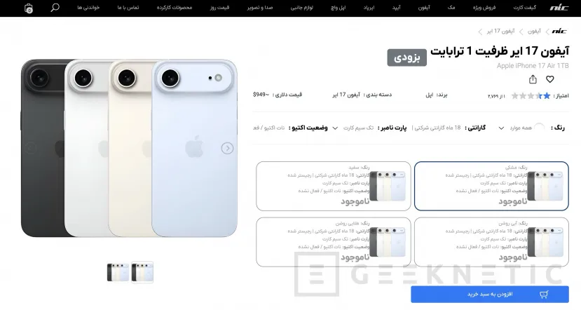 Geeknetic El iPhone 17 Air se filtra en una tienda online: todo apunta a que solo tendrá una cámara trasera 1