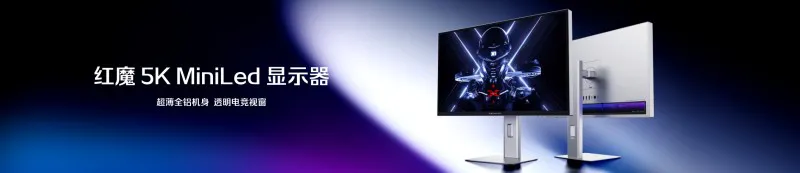 Geeknetic REDMAGIC ha presentado en China un monitor MiniLED con resolución 5K, 180 Hz y 5.184 zonas de atenuación 1