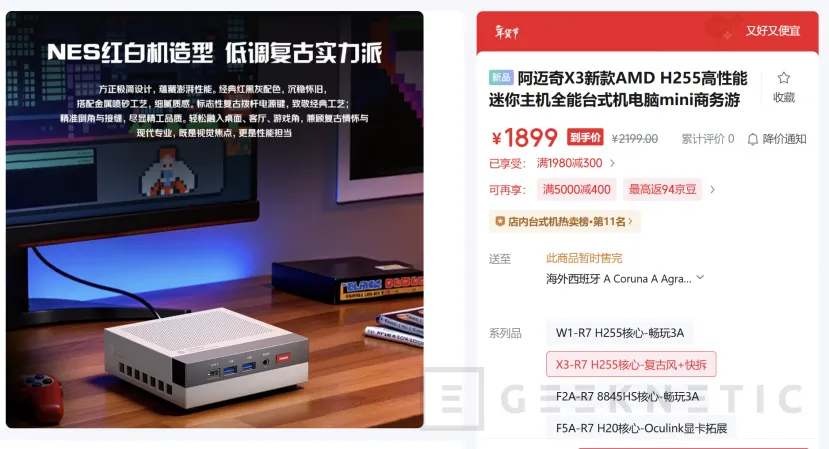 Geeknetic ACEMAGIC deja ver su MiniPC Retro X3 con un AMD Ryzen 7 H 255 y hasta 128 GB de RAM 2