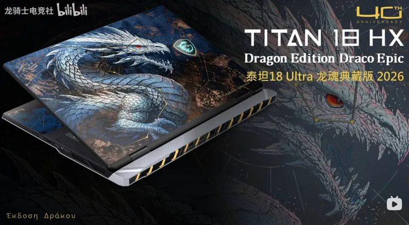 Geeknetic MSI celebra su 40 aniversario con la placa MEG X870E ACE MAX y el Titan 18 HX Draco Epic de edición exclusiva 1