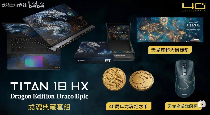 Geeknetic MSI celebra su 40 aniversario con la placa MEG X870E ACE MAX y el Titan 18 HX Draco Epic de edición exclusiva 3