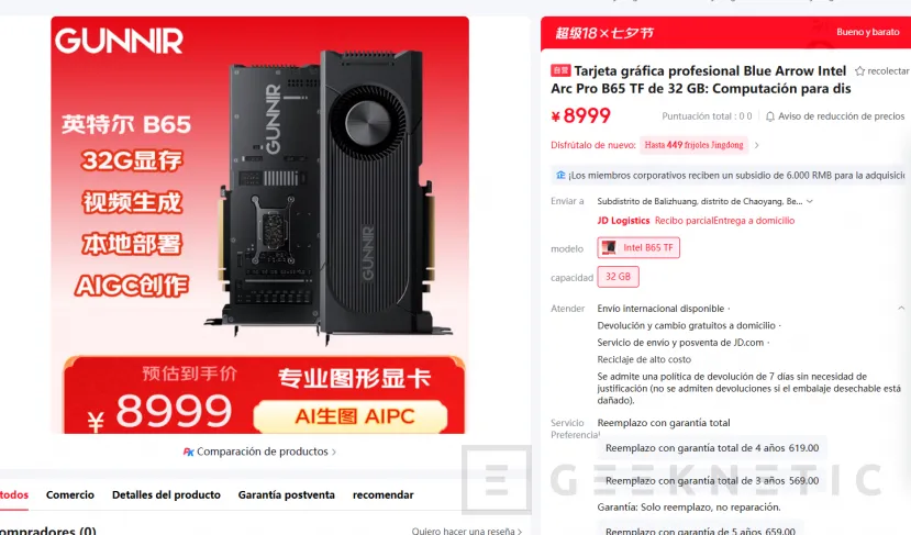 Geeknetic La GPU profesional GUNNIR Arc Pro B65 llega al mercado chino con 20 núcleos Xe2 y 32 GB de VRAM por unos 1.150 euros al cambio 2