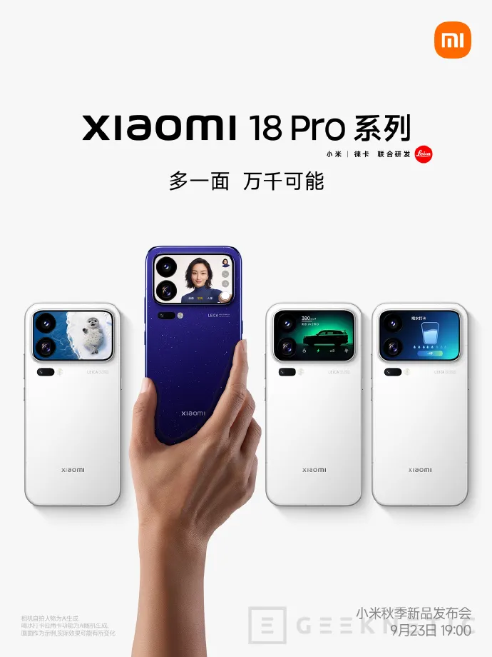 Geeknetic Los Xiaomi 18 Pro y 18 Pro Max se presentarán el 23 de septiembre en China con pantalla de privacidad a nivel hardware 1