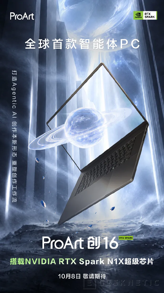 Geeknetic El primer portátil con RTX Spark llegará el 8 de octubre, el ASUS ProArt P16 2