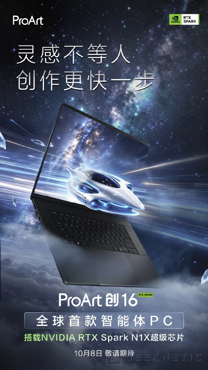 Geeknetic El primer portátil con RTX Spark llegará el 8 de octubre, el ASUS ProArt P16 1