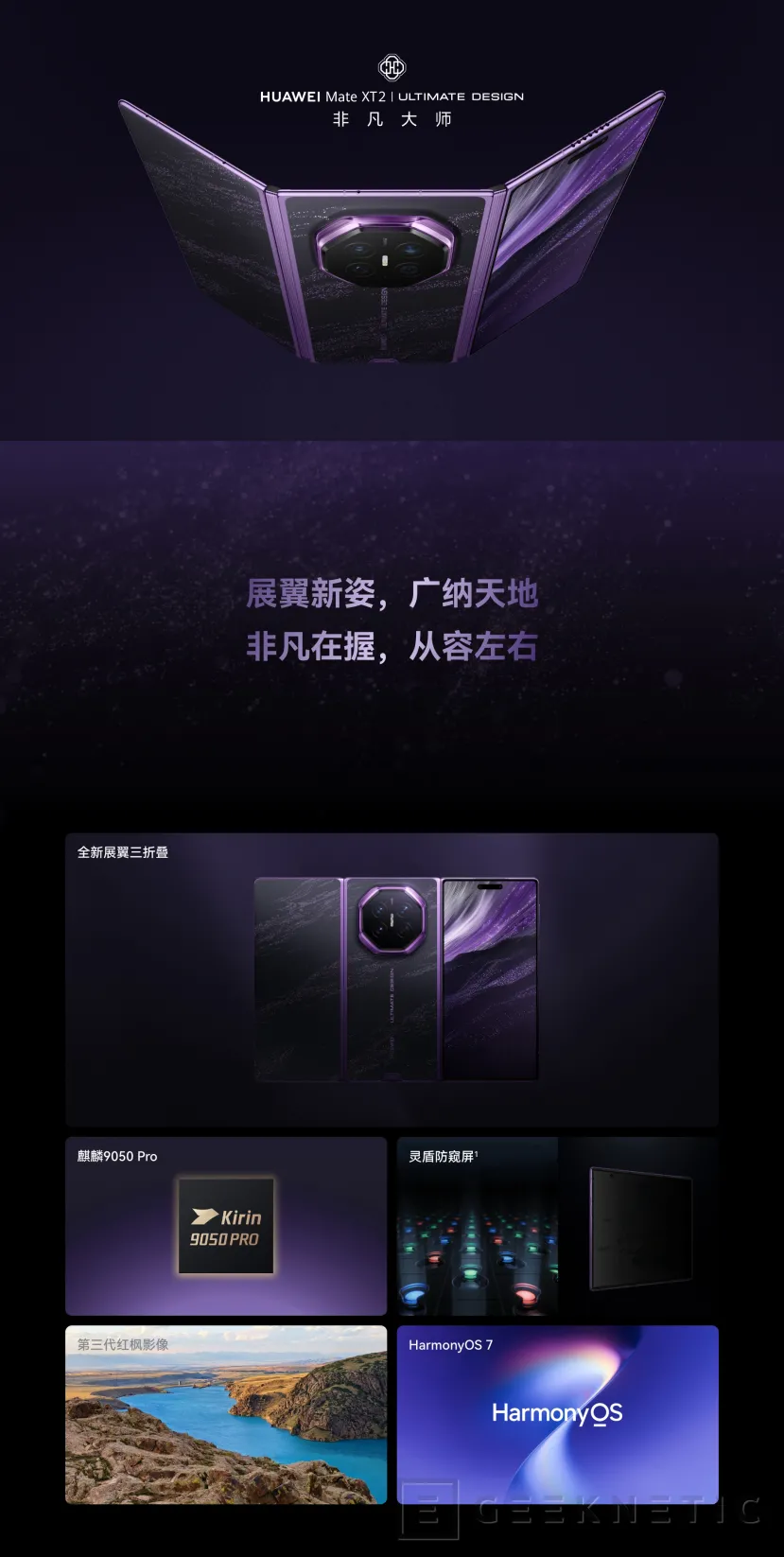 Geeknetic El HUAWEI Mate XT 2 de triple pantalla estrena diseño de pliegue y viene con el Kirin 9050 Pro 1