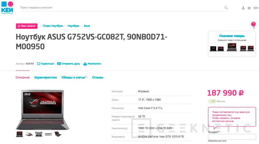 FIltrado el portátil ASUS G752VS con una GTX 1070 , Imagen 1