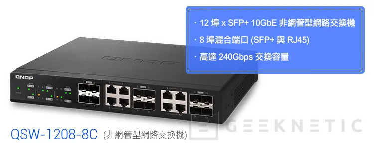 QNAP lanzará en el Computex su switch 10GbE QSW-1208-8C, Imagen 2
