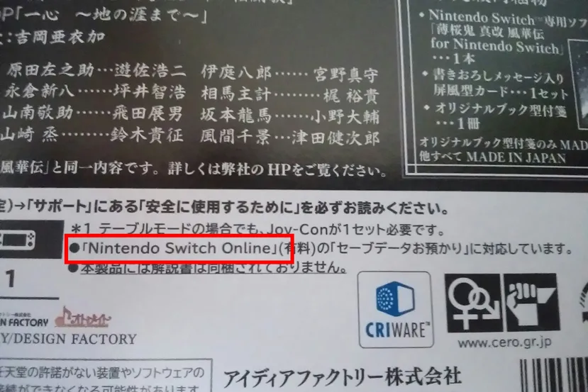 Geeknetic El guardado de partidas en la nube de Nintendo Switch vendrá activado por defecto en todos los juegos 2