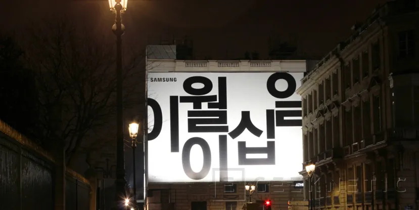 Geeknetic El teléfono plegable de Samsung podría ser desvelado en el UNPACKED del 20 de febrero 1